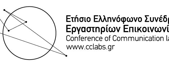 cclabs 2023 στην Κύπρο το δεύτερο ετήσιο ελληνόφωνο συνέδριο εργαστηρίων επικοινωνίας