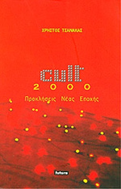 Cult 2000