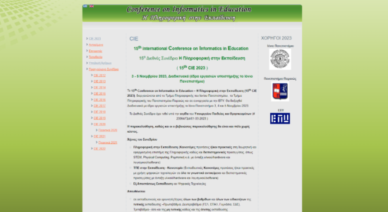 Δεκτό άρθρο στο 15th Conference on Informatics in Education